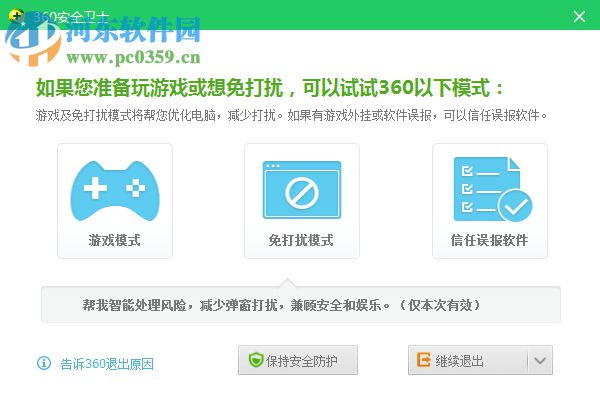 win7如何卸載360瀏覽器?完美卸載360瀏覽器的方法