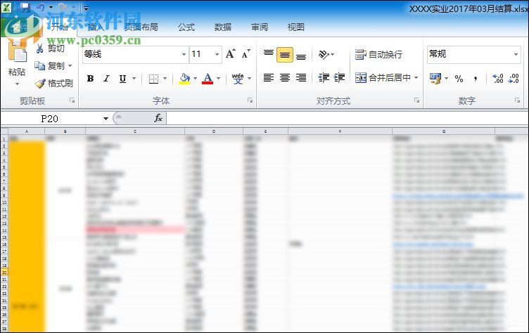 Win10系統中的et文件怎么打開?打開et文件的方法
