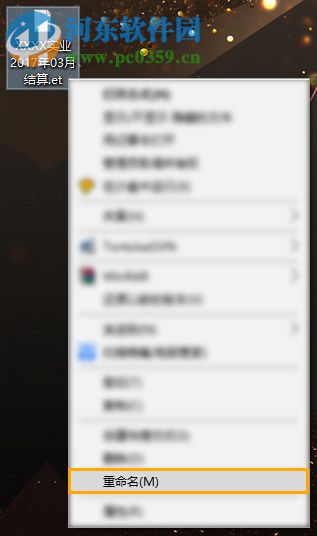Win10系統中的et文件怎么打開?打開et文件的方法