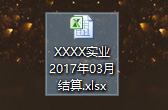 Win10系統中的et文件怎么打開?打開et文件的方法