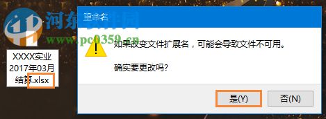 Win10系統中的et文件怎么打開?打開et文件的方法