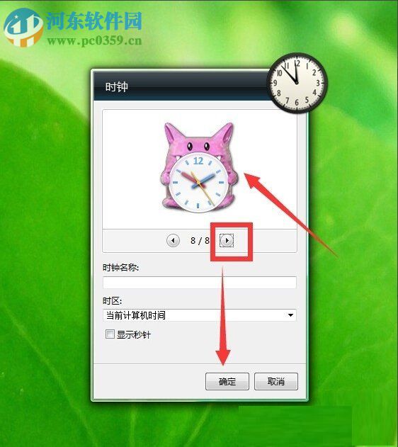 Win7怎么添加桌面時(shí)鐘日歷？Win7添加桌面時(shí)間日歷的方法