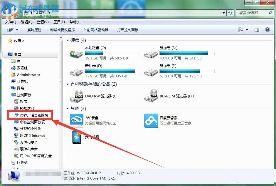Win7怎么添加桌面時(shí)鐘日歷？Win7添加桌面時(shí)間日歷的方法