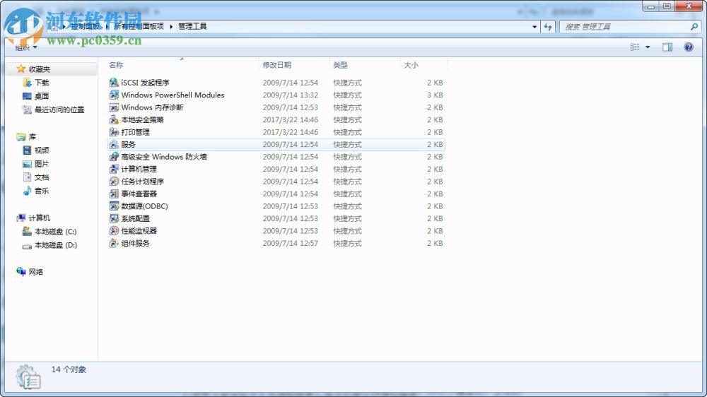 win8 windows search怎么關閉?win8 windows search關閉方法