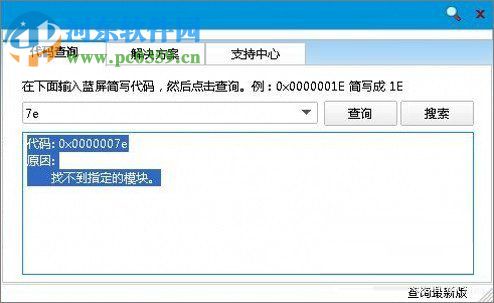 win7 rtkhdaud.sys藍(lán)屏？解決rtkhdaud.sys丟失系統(tǒng)藍(lán)屏的方法