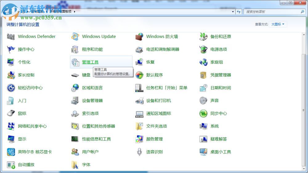 win8 windows search怎么關閉?win8 windows search關閉方法
