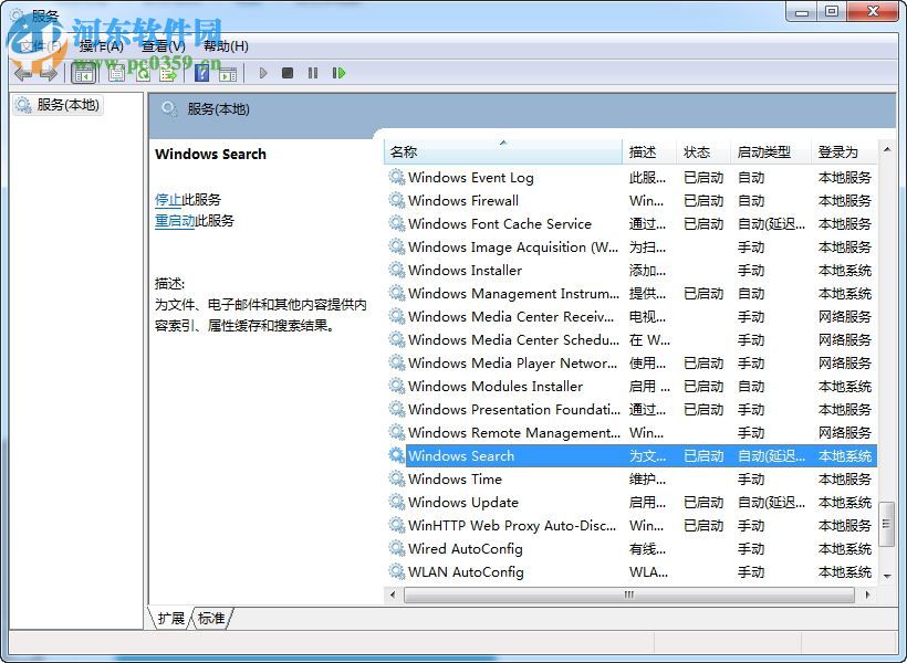win8 windows search怎么關閉?win8 windows search關閉方法