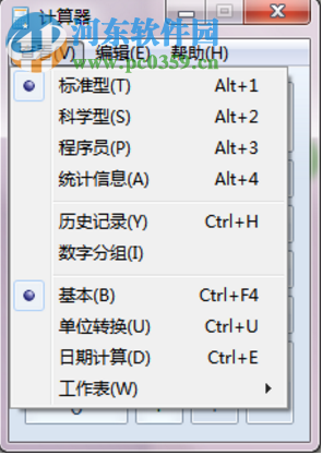Win7隱藏功能有哪些?Win7系統隱藏功能與使用小技巧