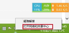 Win7系統DNS錯誤怎么辦？解決win7 DNS錯誤的方法