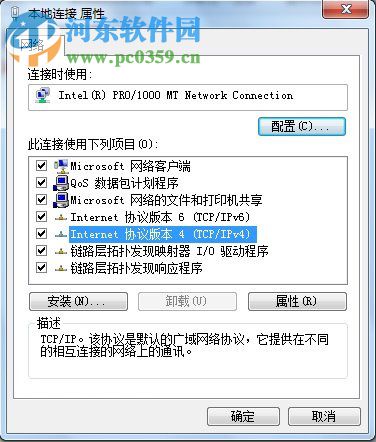 Win7系統DNS錯誤怎么辦？解決win7 DNS錯誤的方法