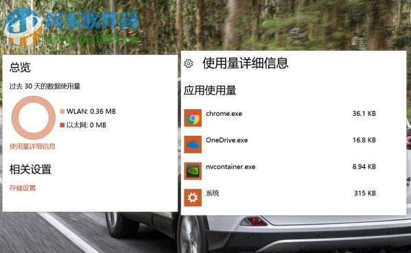 Win10數據使用量怎么查看和重置？重置Win10數據使用量的方法