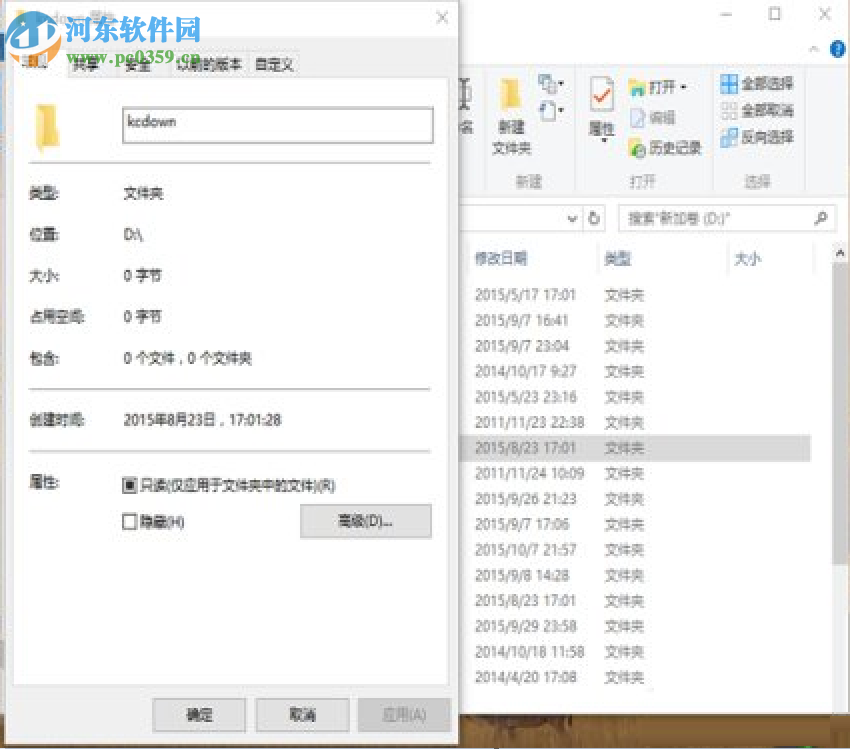 win10文件刪除不了需要管理員權(quán)限怎么辦?win10刪除文件的方法