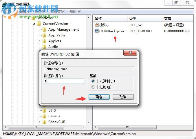 win7開機動畫怎么修改?Win7系統(tǒng)開機動畫制作修改的方法