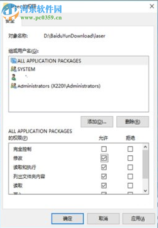 win10文件刪除不了需要管理員權(quán)限怎么辦?win10刪除文件的方法