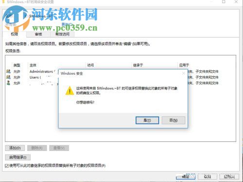 win10文件刪除不了需要管理員權(quán)限怎么辦?win10刪除文件的方法