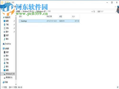 win10文件刪除不了需要管理員權(quán)限怎么辦?win10刪除文件的方法