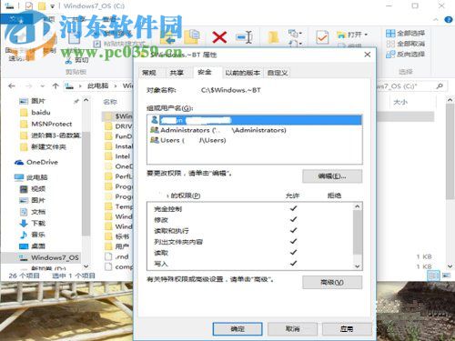 win10文件刪除不了需要管理員權(quán)限怎么辦?win10刪除文件的方法