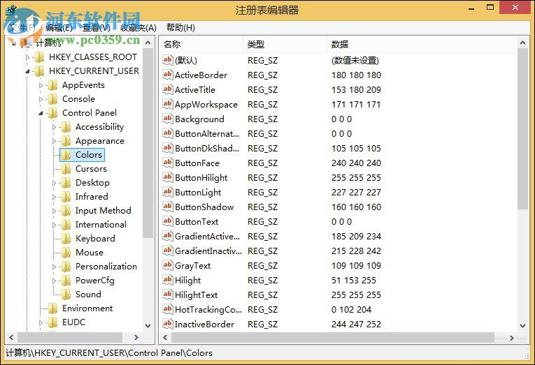 Win8系統怎么設置視力保護?Win8系統設置電腦護眼色的方法