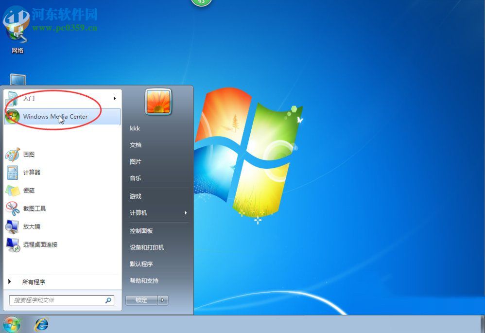 Win7開始菜單怎么設(shè)置？Win7開始菜單設(shè)置的方法