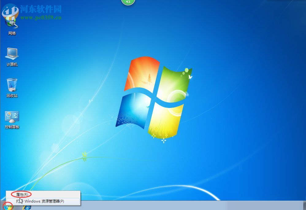 Win7開始菜單怎么設(shè)置？Win7開始菜單設(shè)置的方法