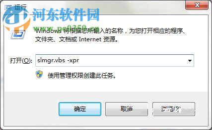 Win7專業版系統怎么永久激活？Win7專業版系統永久激活的方法