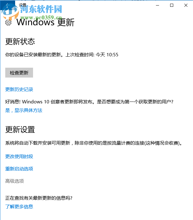 Win10 CPU占用率高怎么辦？解決Win10 CPU占用率過高的方法