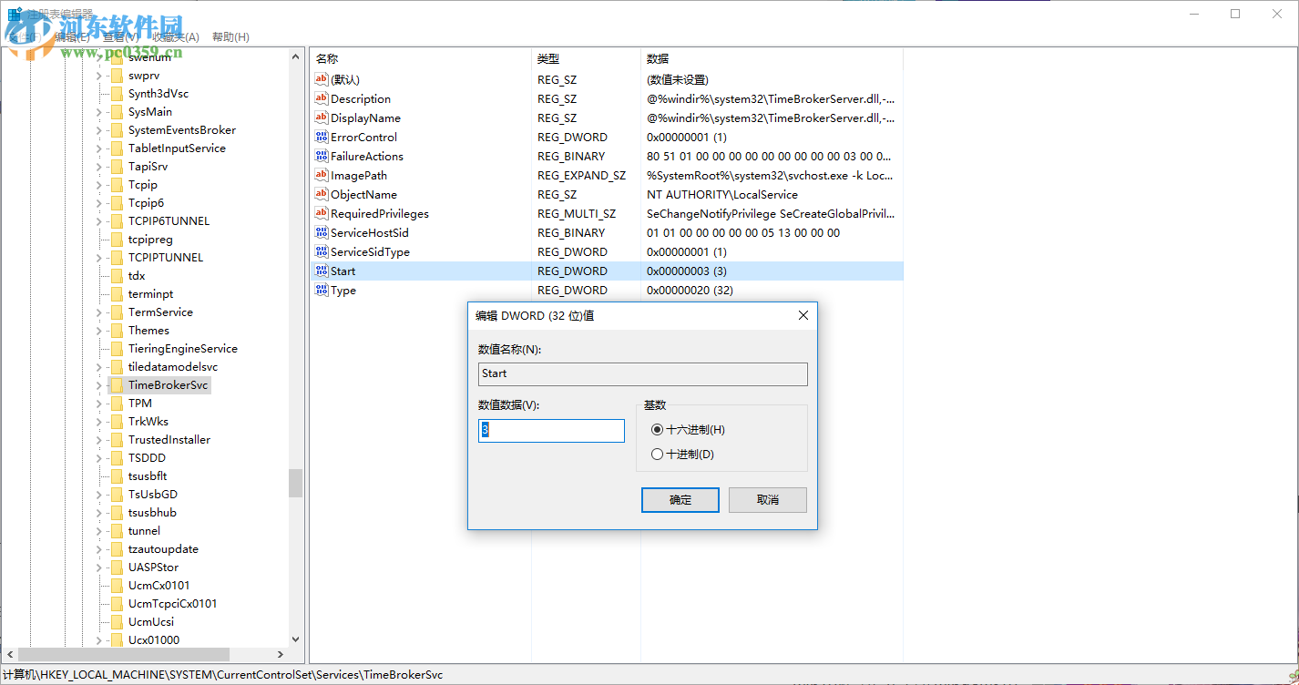 Win10 CPU占用率高怎么辦？解決Win10 CPU占用率過高的方法