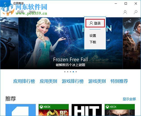 win10應用商店下載不了應用怎么辦?win10商店無法下載解決辦法
