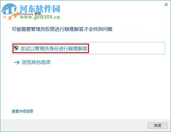 win10應用商店下載不了應用怎么辦?win10商店無法下載解決辦法