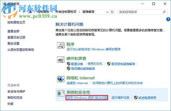 win10應用商店下載不了應用怎么辦?win10商店無法下載解決辦法