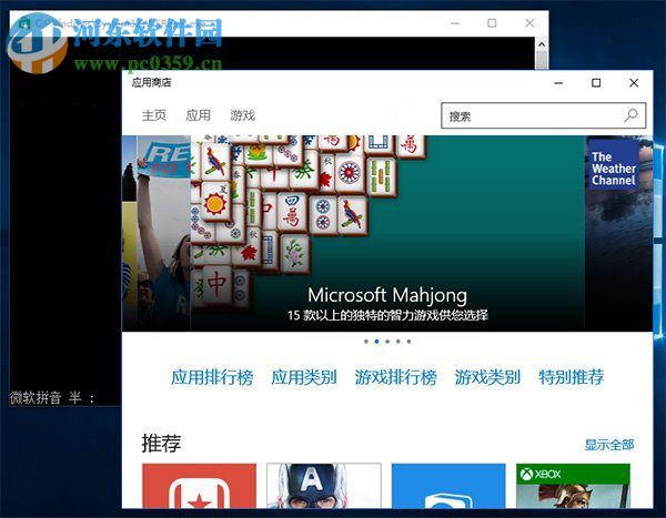 win10應用商店下載不了應用怎么辦?win10商店無法下載解決辦法