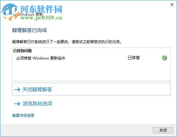 win10應用商店下載不了應用怎么辦?win10商店無法下載解決辦法
