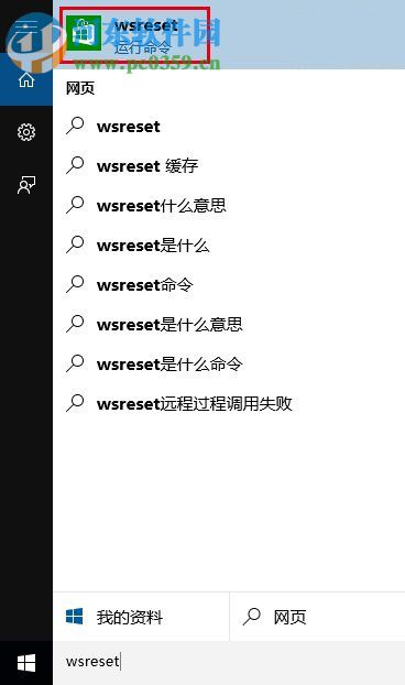 win10應用商店下載不了應用怎么辦?win10商店無法下載解決辦法