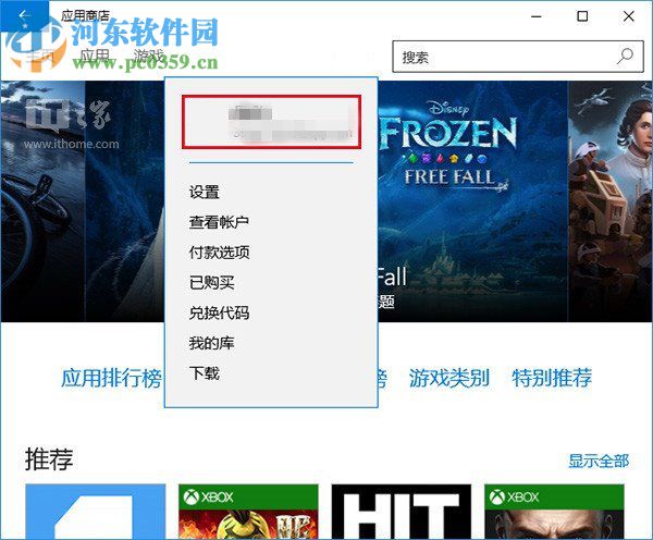 win10應用商店下載不了應用怎么辦?win10商店無法下載解決辦法