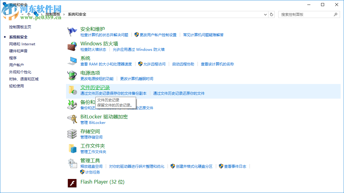 win10怎么備份系統？詳解win10備份系統的操作方法