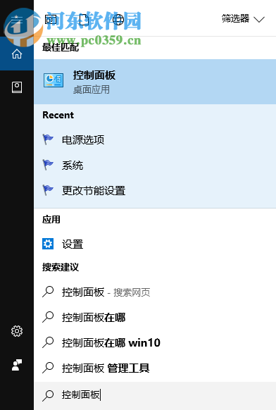 win10怎么備份系統？詳解win10備份系統的操作方法