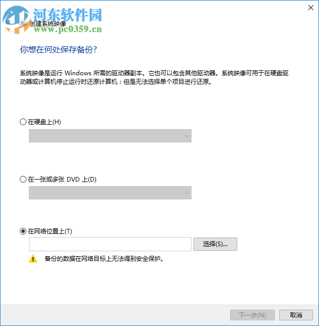 win10怎么備份系統？詳解win10備份系統的操作方法
