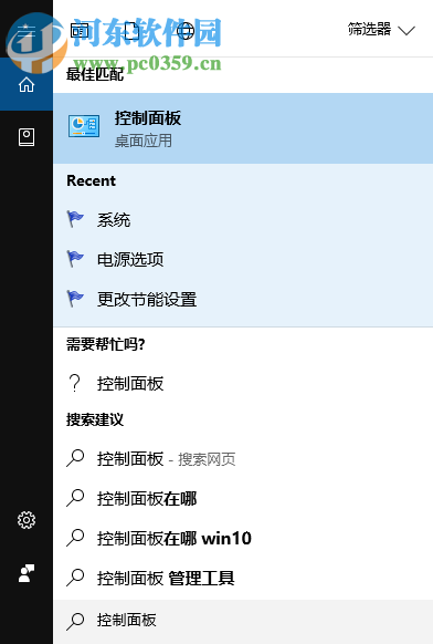 win10快速啟動功能怎么設置？win10快速啟動設置的方法