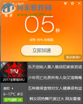 win10快速啟動功能怎么設置？win10快速啟動設置的方法