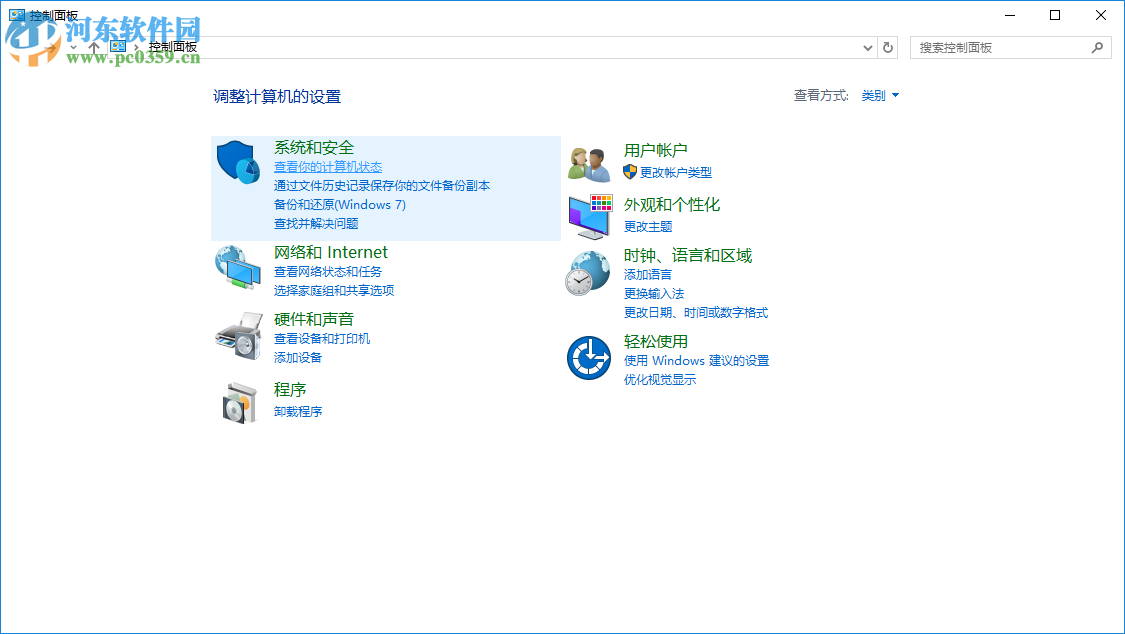 win10快速啟動功能怎么設置？win10快速啟動設置的方法