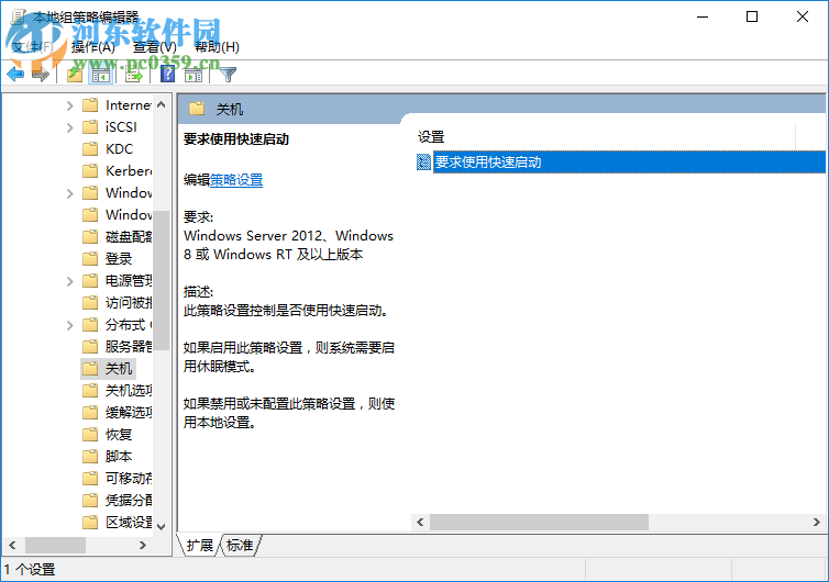 win10快速啟動功能怎么設置？win10快速啟動設置的方法