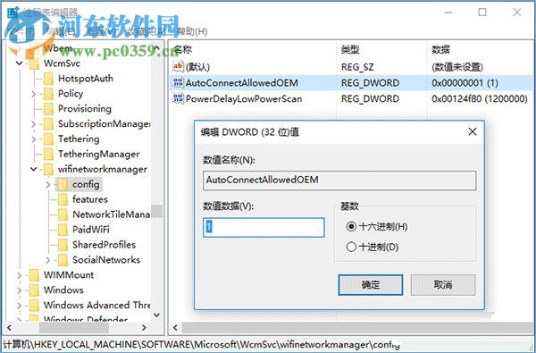 win10怎么自動連接wifi？Win10系統(tǒng)自動連接WiFi的方法