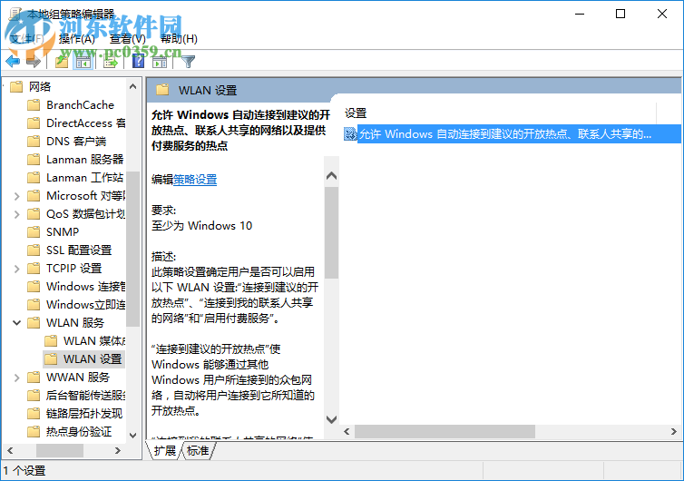 win10怎么自動連接wifi？Win10系統(tǒng)自動連接WiFi的方法