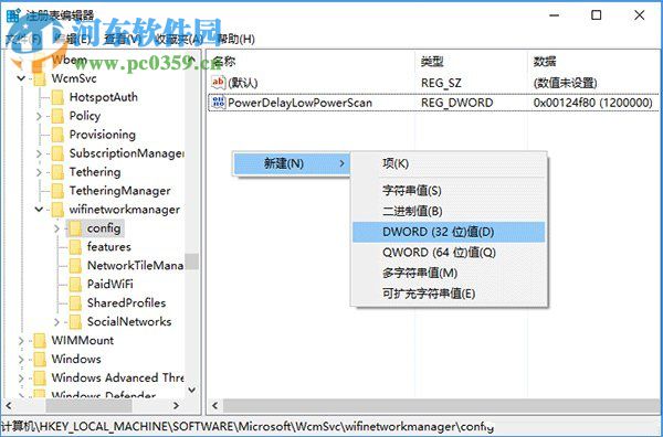 win10怎么自動連接wifi？Win10系統(tǒng)自動連接WiFi的方法