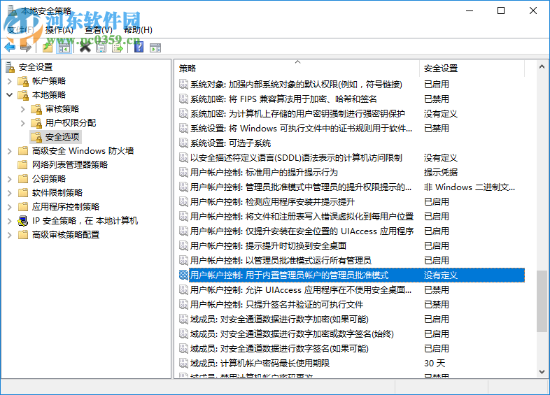 Win10內(nèi)置管理員無法激活此應(yīng)用怎么辦？解決內(nèi)置管理員無法激活的方法