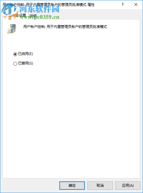 Win10內(nèi)置管理員無法激活此應(yīng)用怎么辦？解決內(nèi)置管理員無法激活的方法