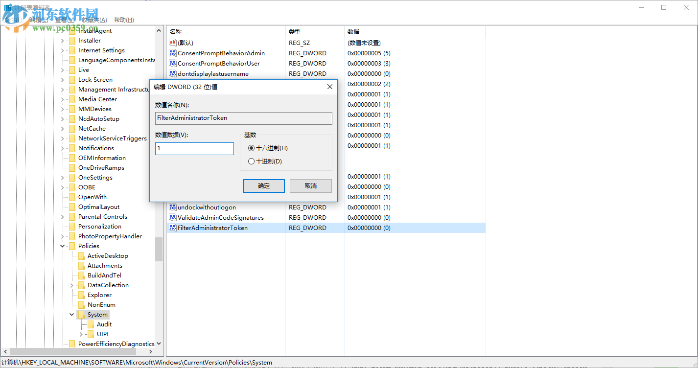 Win10內(nèi)置管理員無法激活此應(yīng)用怎么辦？解決內(nèi)置管理員無法激活的方法