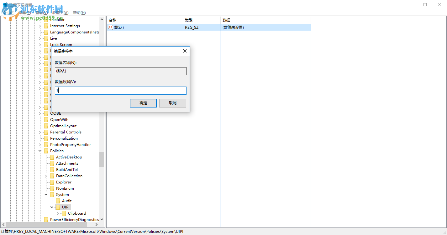 Win10內(nèi)置管理員無法激活此應(yīng)用怎么辦？解決內(nèi)置管理員無法激活的方法