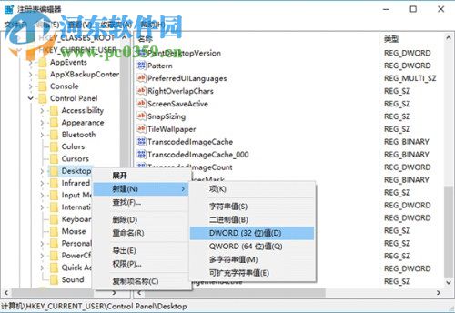 Win10任務(wù)欄圖標(biāo)的閃爍次數(shù)如何更改?更改圖標(biāo)閃爍次數(shù)的方法