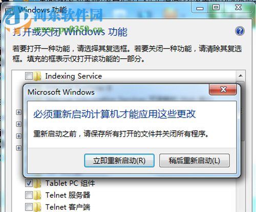 Win7如何卸載IE8瀏覽器？卸載IE8瀏覽器的方法